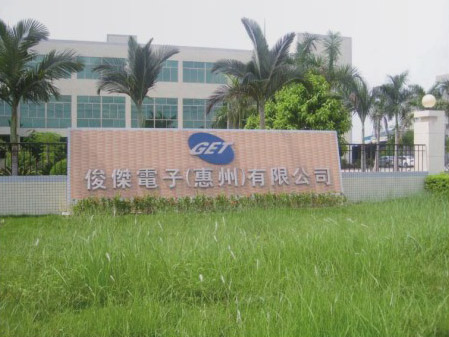 俊杰电子（惠州）有限公司 
